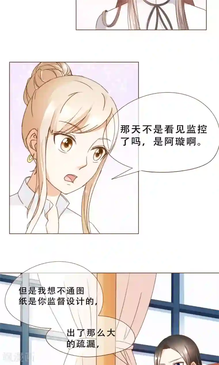 复仇之千金逆袭第18话 虚伪的女人