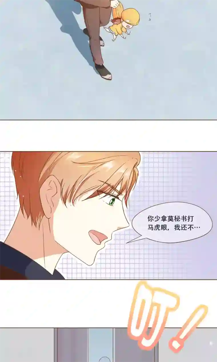 复仇之千金逆袭第19话 换个身份回家