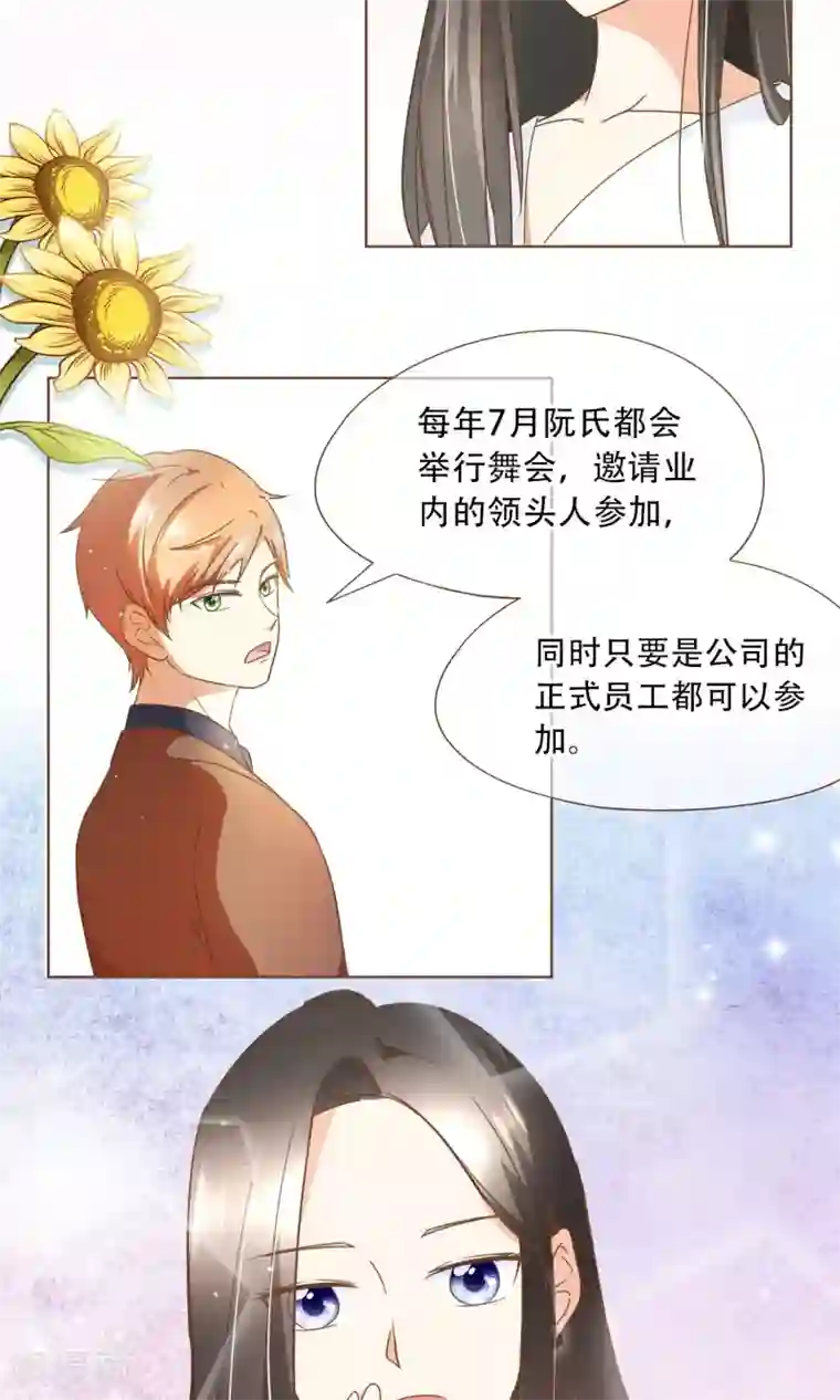 复仇之千金逆袭第19话 换个身份回家