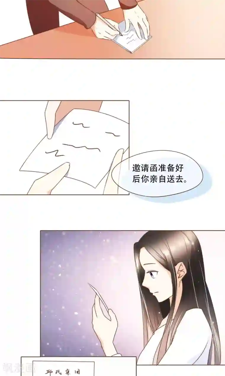 嘟嘟动漫网第19话 换个身份回家