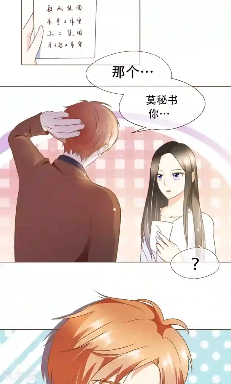 复仇之千金逆袭第19话 换个身份回家