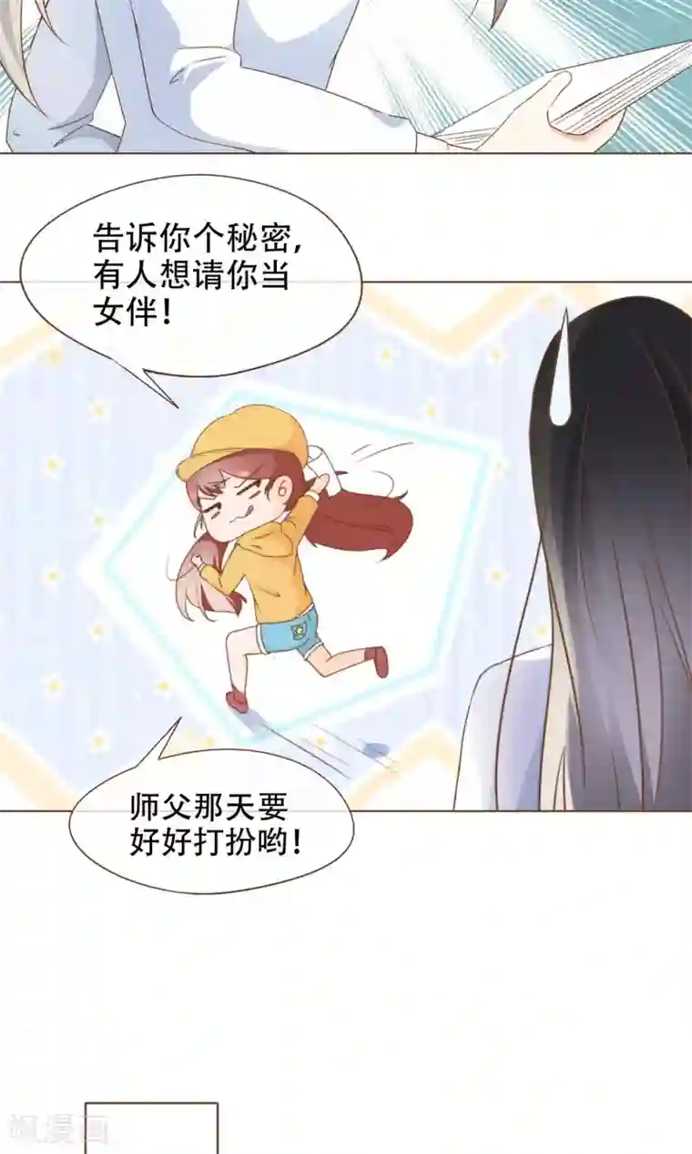 嘟嘟动漫网第19话 换个身份回家