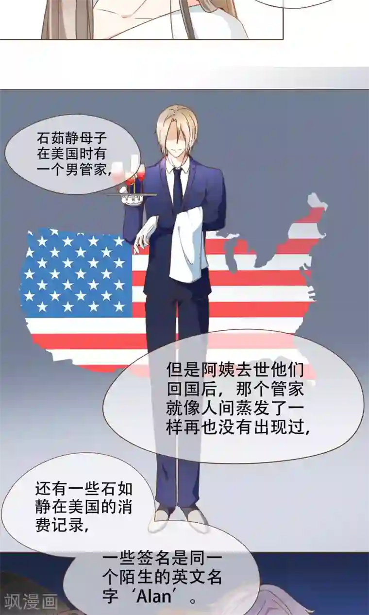 复仇之千金逆袭第19话 换个身份回家