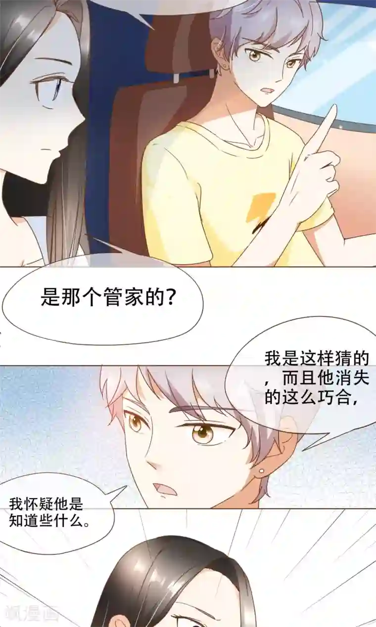 嘟嘟动漫网第19话 换个身份回家