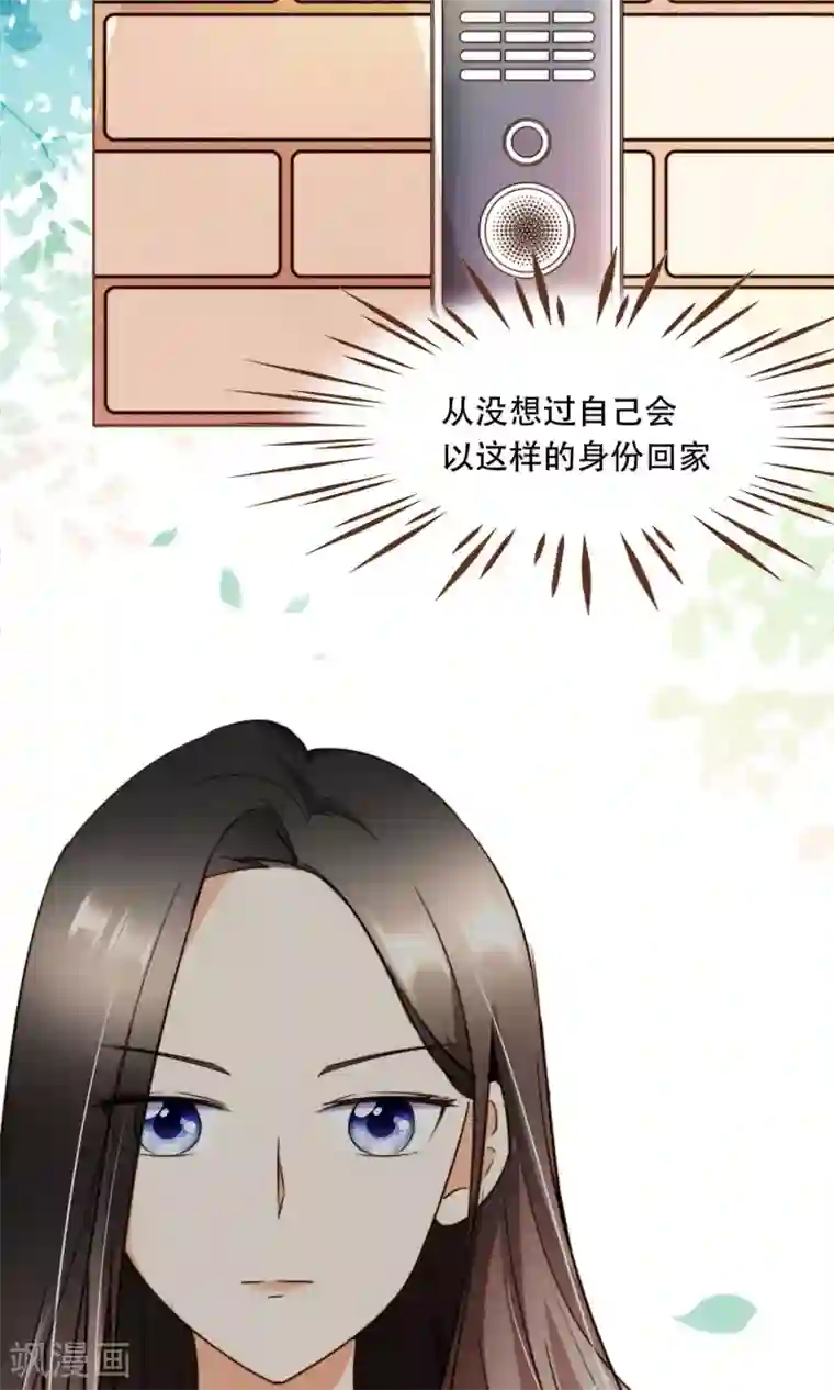 复仇之千金逆袭第19话 换个身份回家