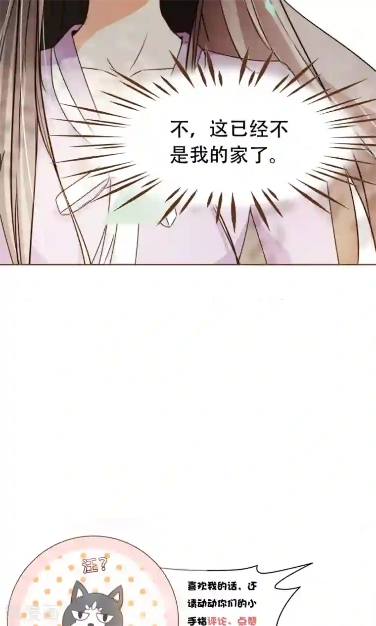 复仇之千金逆袭第19话 换个身份回家