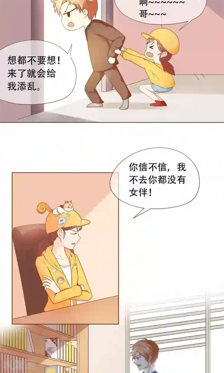 复仇之千金逆袭第19话 换个身份回家