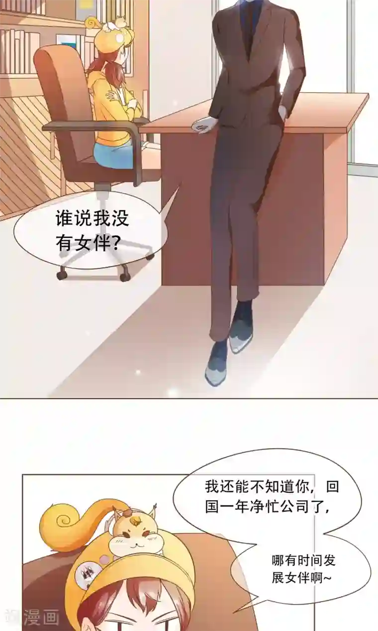 嘟嘟动漫网第19话 换个身份回家