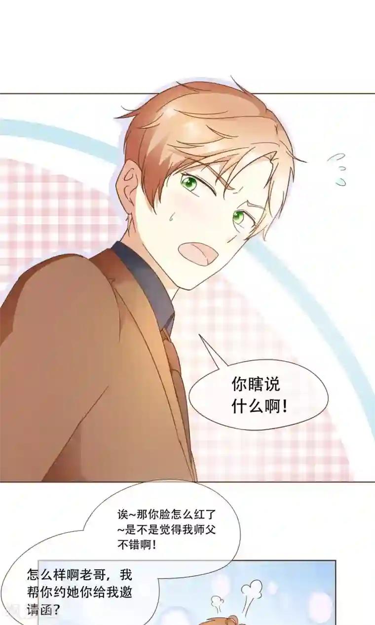 复仇之千金逆袭第19话 换个身份回家