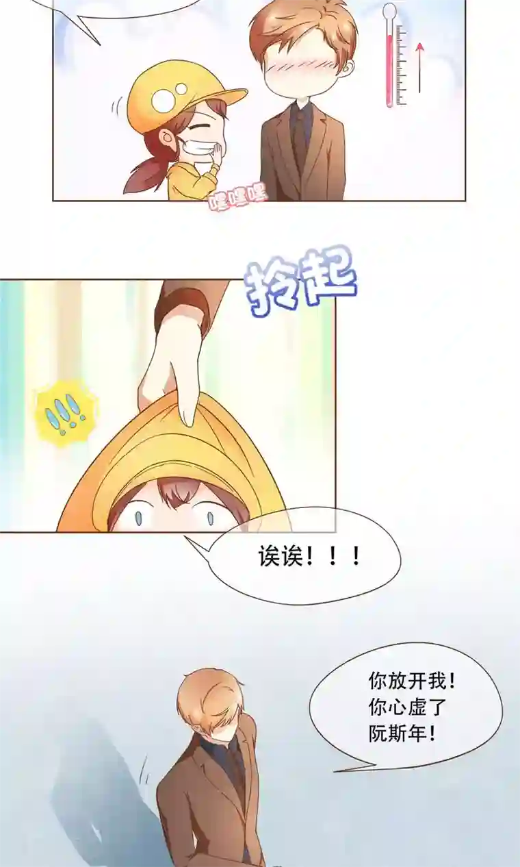 嘟嘟动漫网第19话 换个身份回家