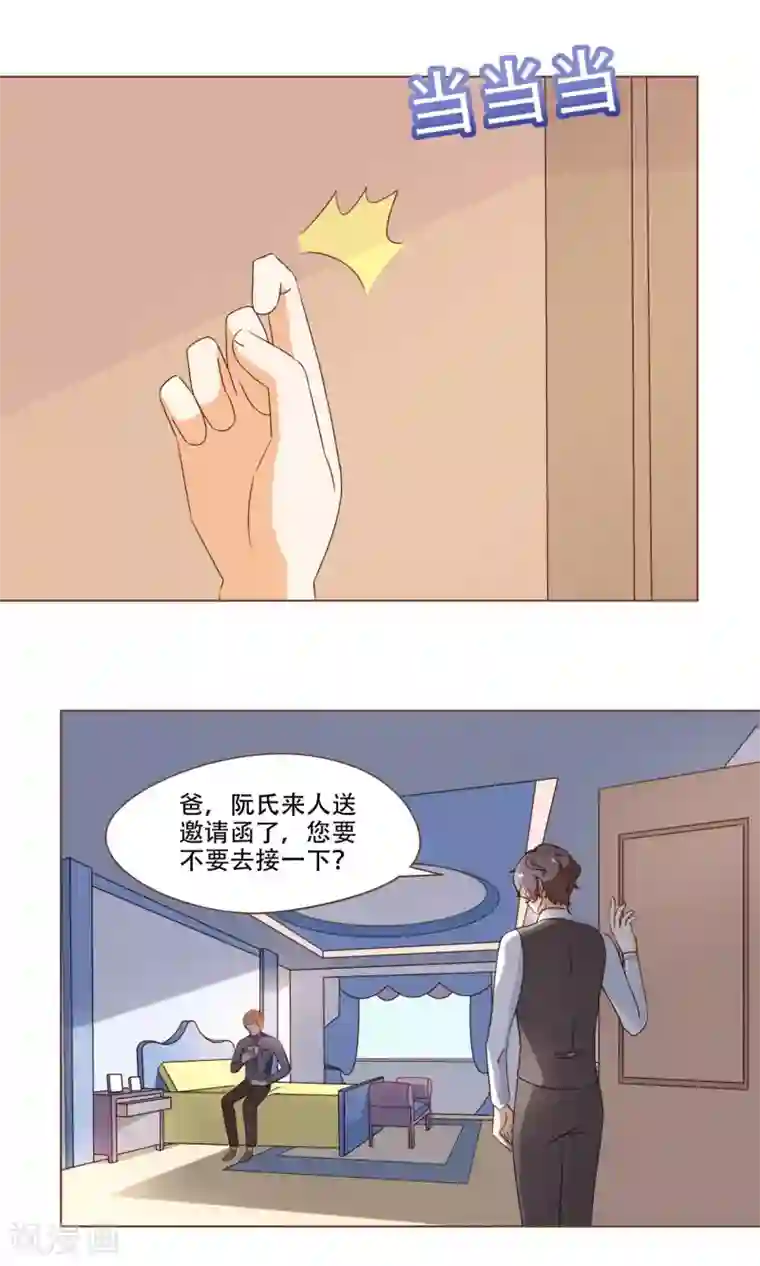 复仇之千金逆袭第20话 恍惚