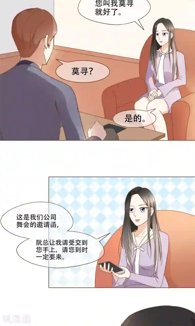 复仇之千金逆袭第20话 恍惚