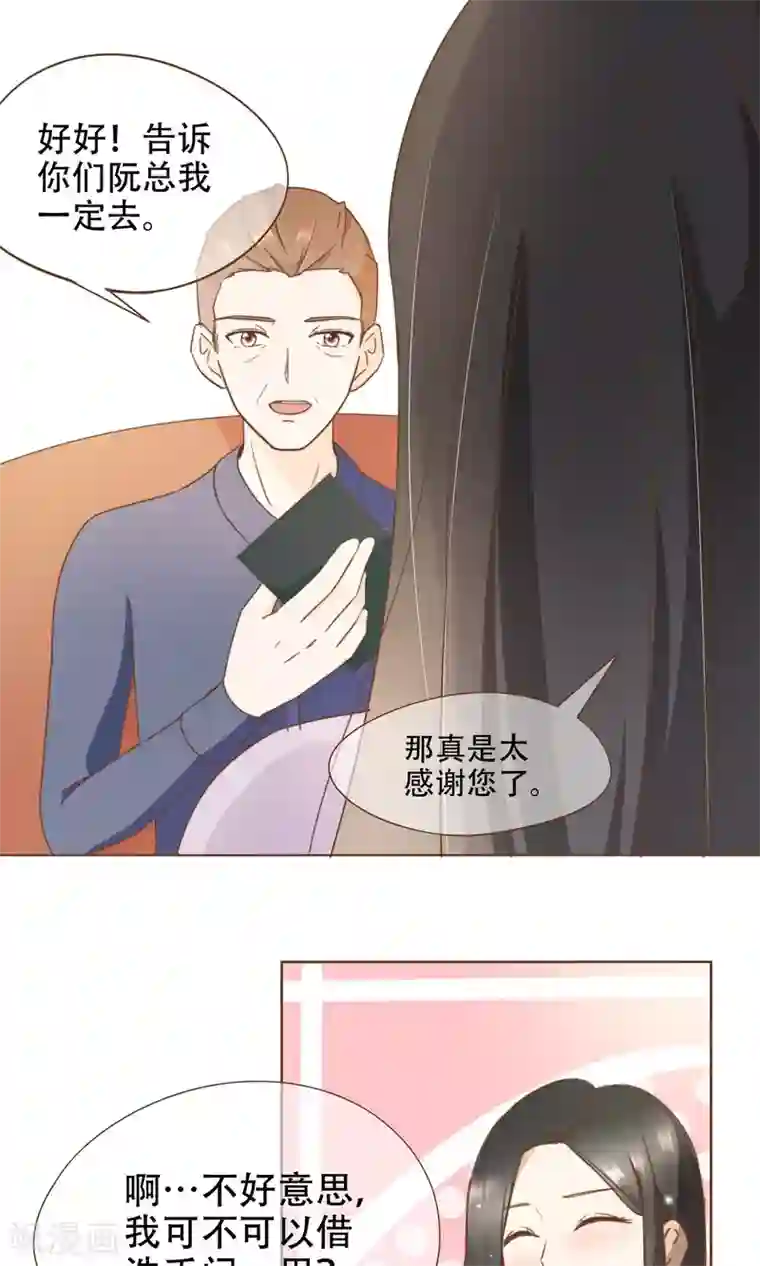 复仇之千金逆袭第20话 恍惚