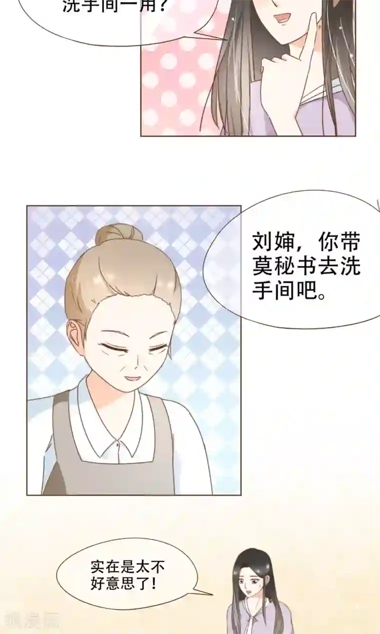 复仇之千金逆袭第20话 恍惚