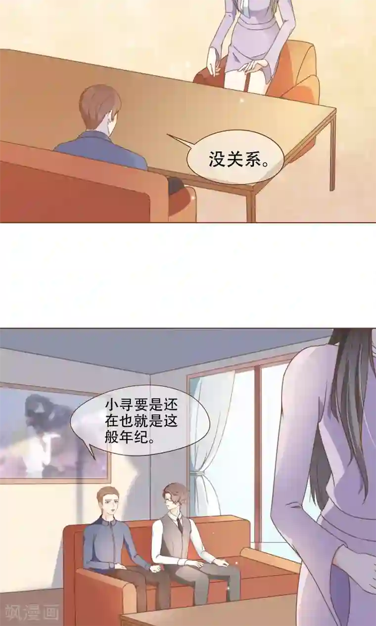 复仇之千金逆袭第20话 恍惚