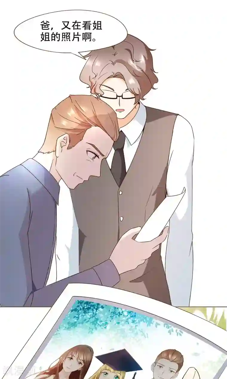 复仇之千金逆袭第20话 恍惚