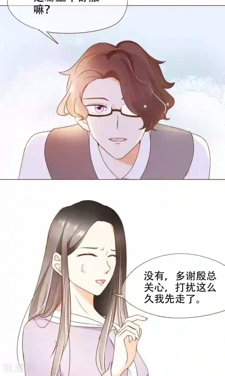 复仇之千金逆袭第20话 恍惚