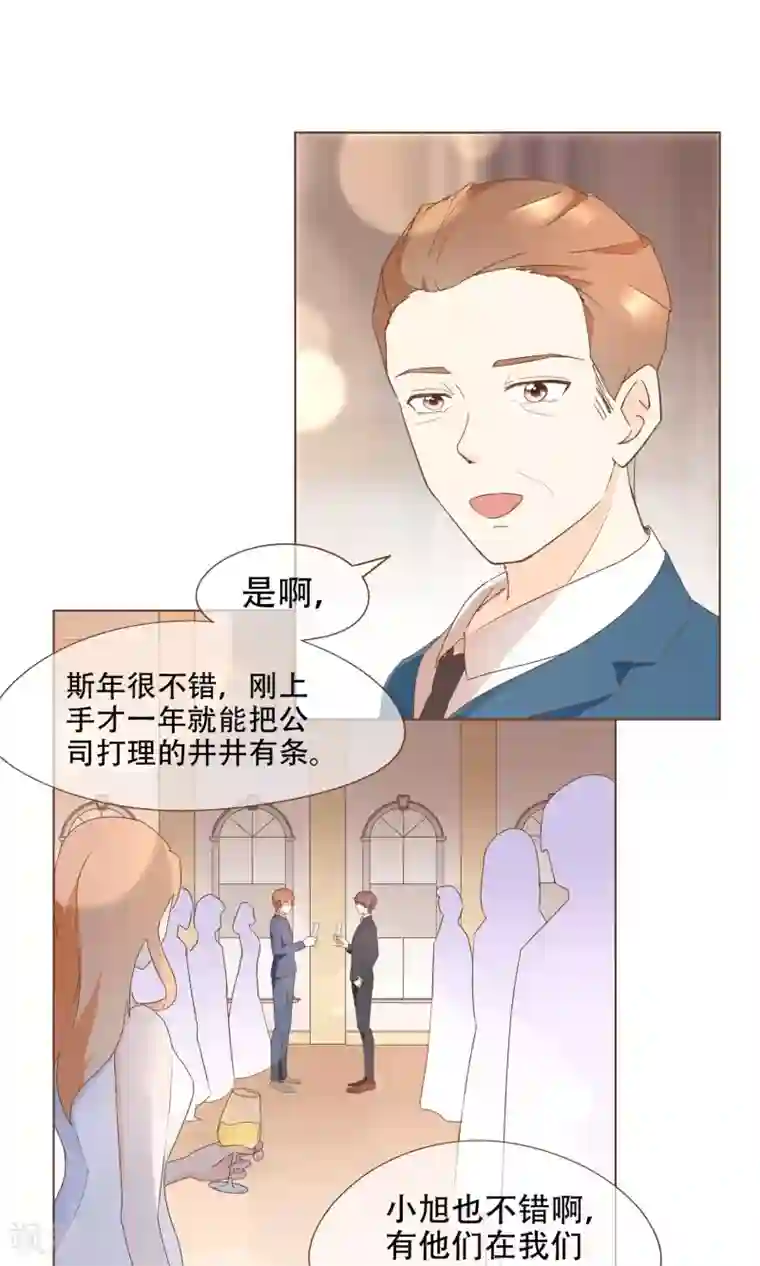 复仇之千金逆袭第20话 恍惚