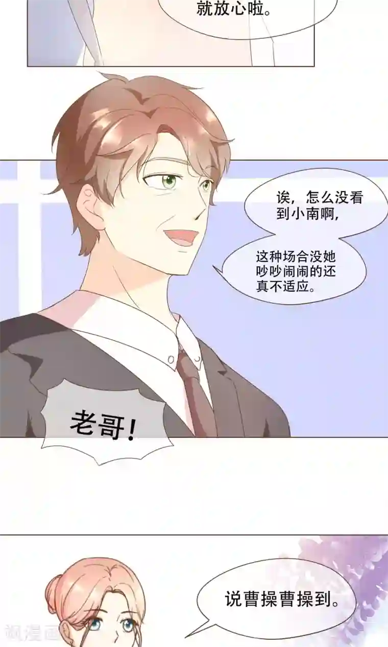 复仇之千金逆袭第20话 恍惚