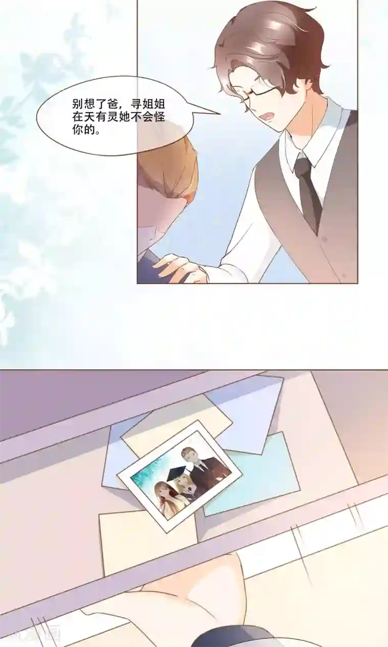 复仇之千金逆袭第20话 恍惚