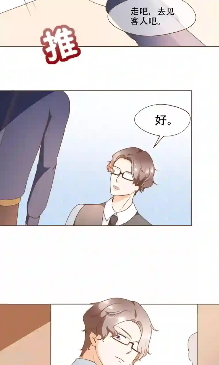 复仇之千金逆袭第20话 恍惚