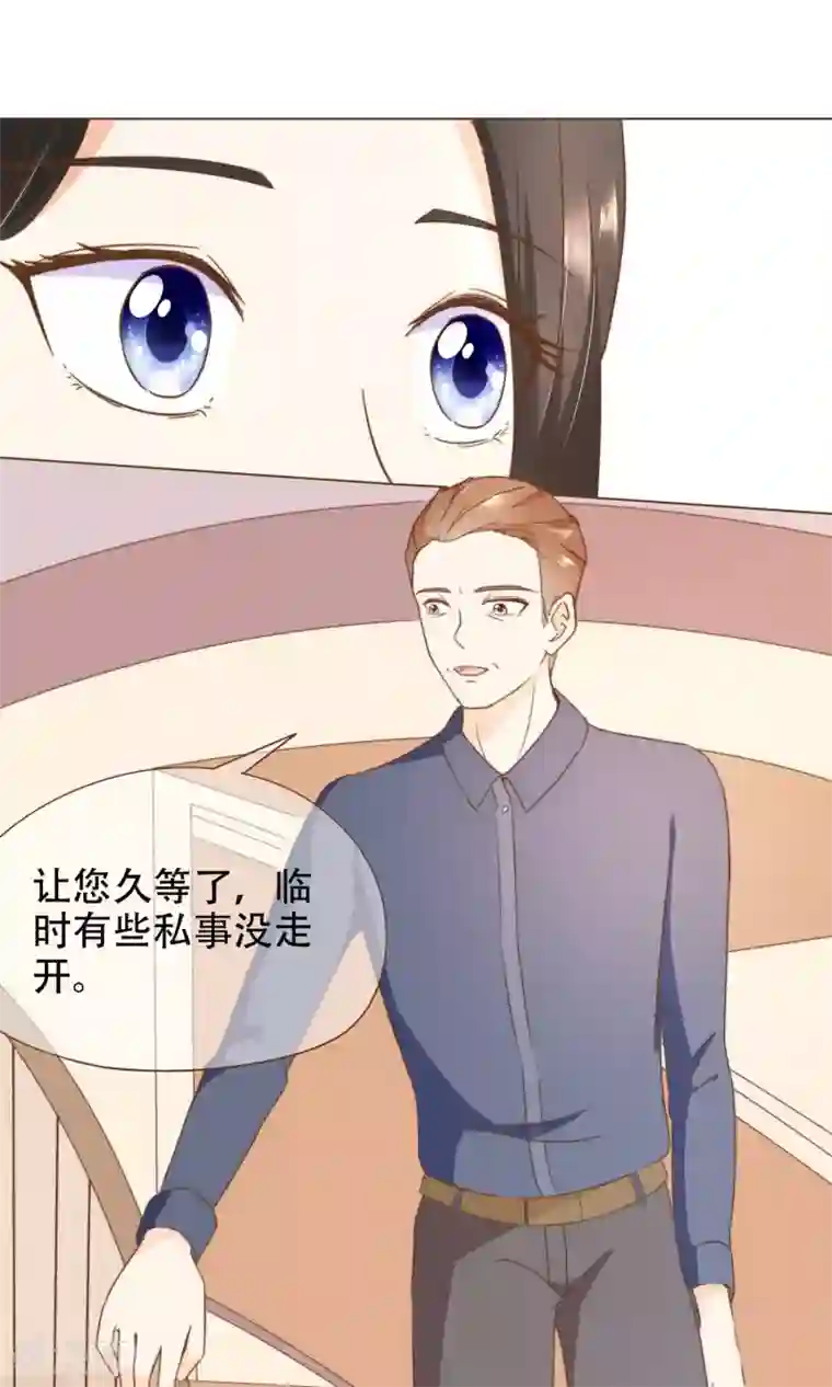 复仇之千金逆袭第20话 恍惚