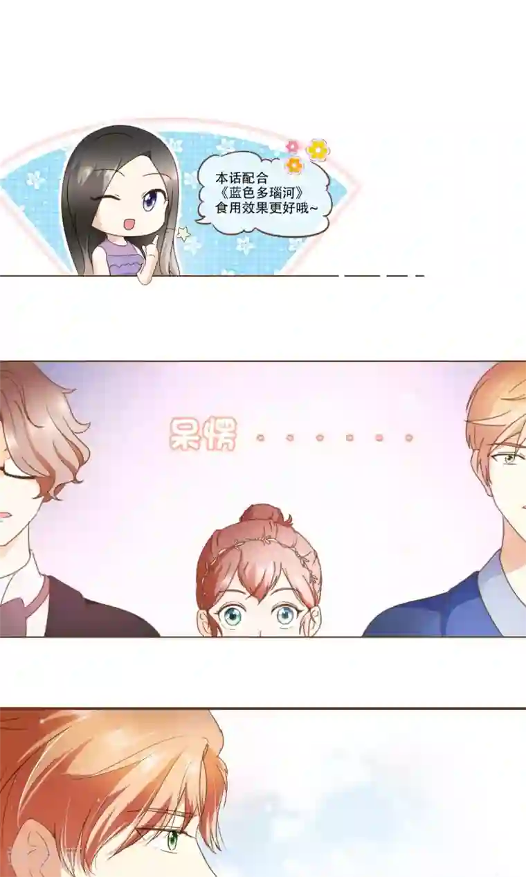 复仇之千金逆袭第21话 可以邀请你跳支舞吗？