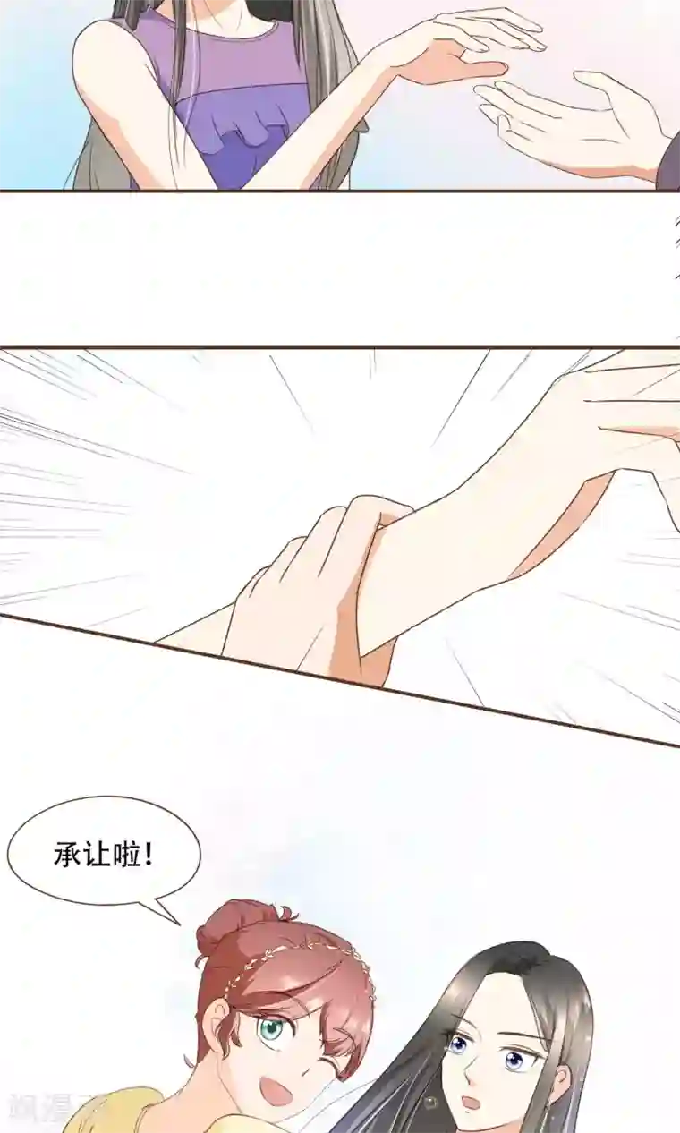 复仇之千金逆袭第21话 可以邀请你跳支舞吗？