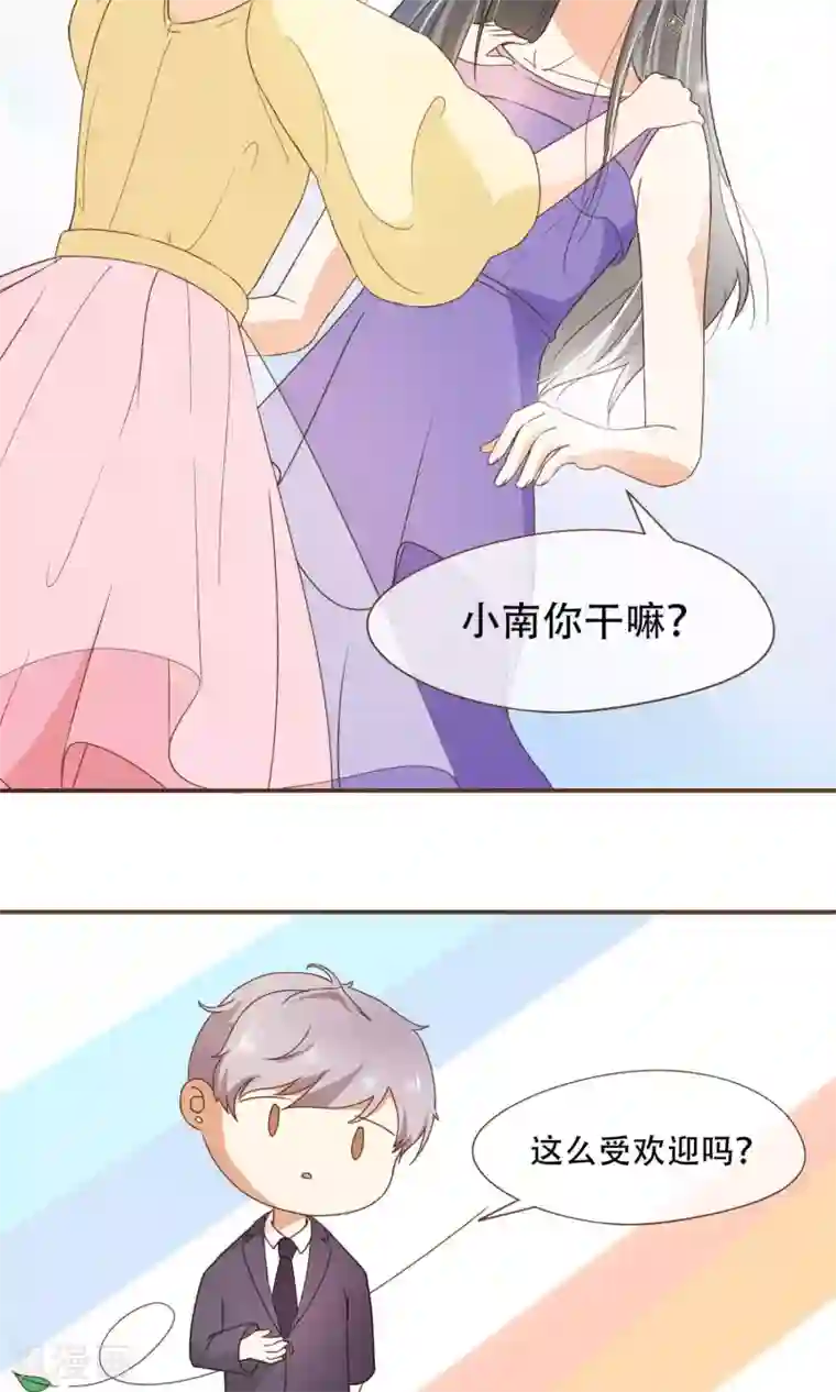 复仇之千金逆袭第21话 可以邀请你跳支舞吗？