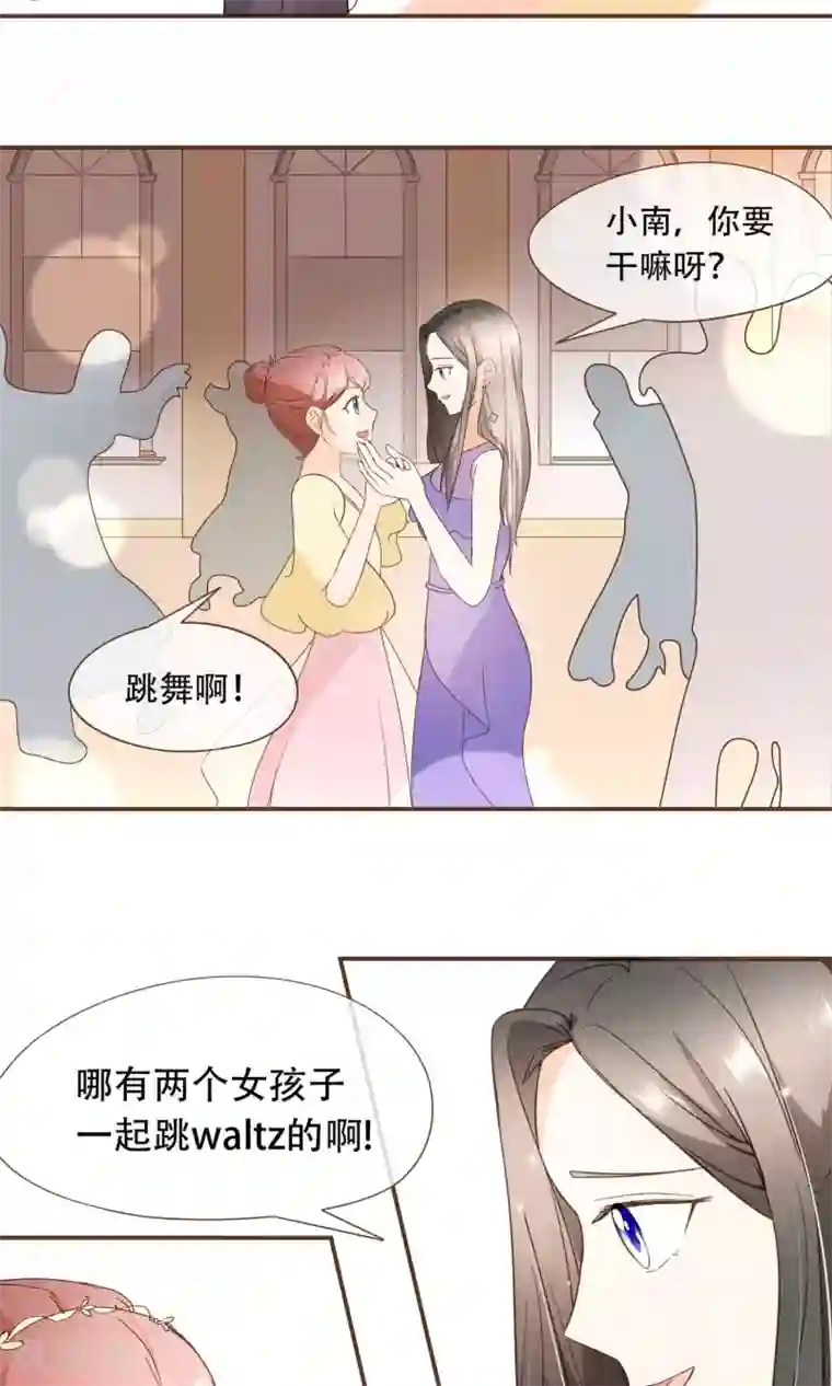 复仇之千金逆袭第21话 可以邀请你跳支舞吗？