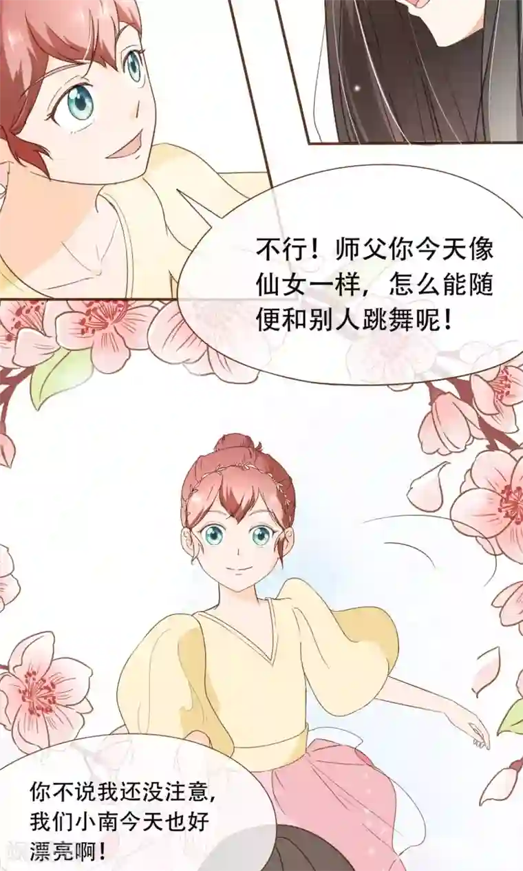 复仇之千金逆袭第21话 可以邀请你跳支舞吗？