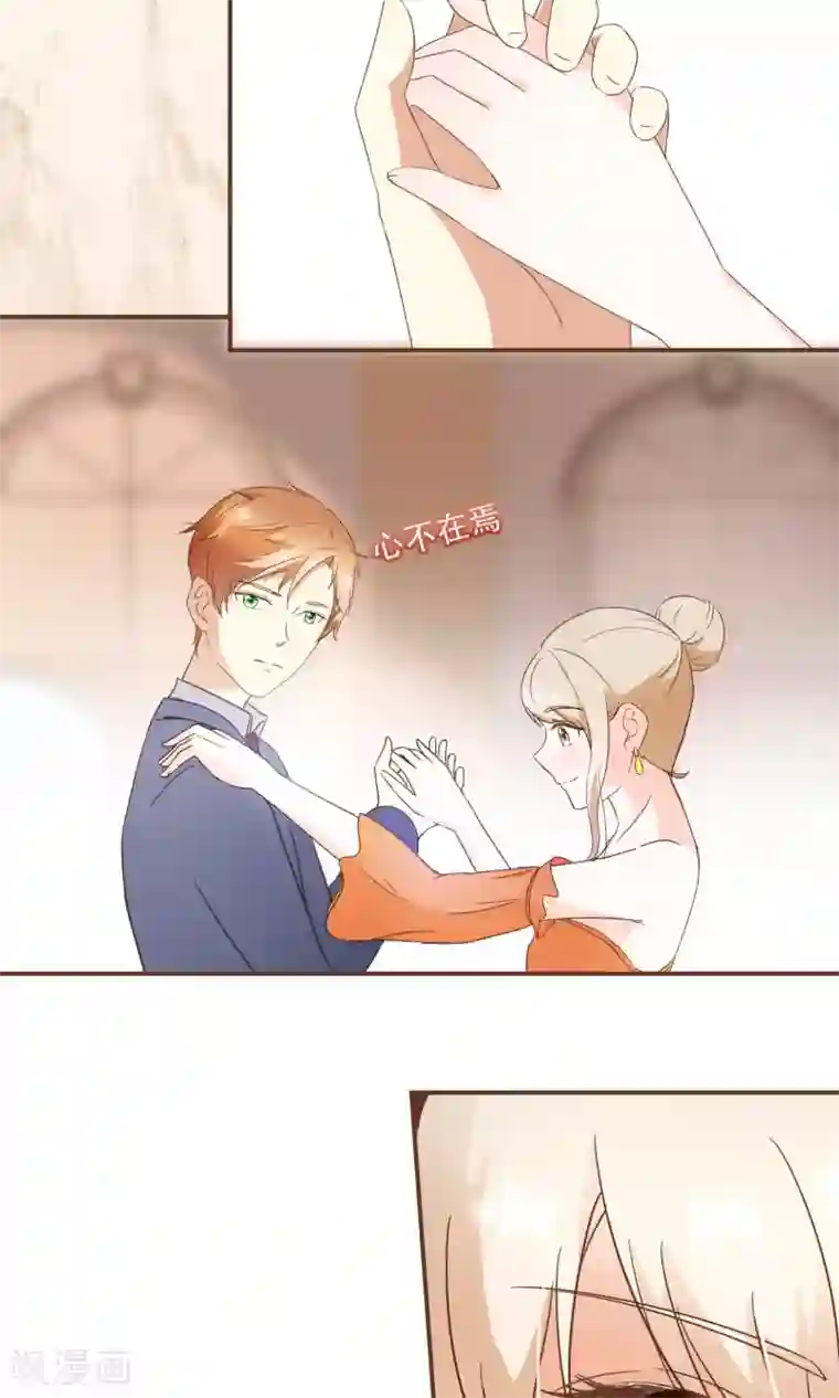 复仇之千金逆袭第21话 可以邀请你跳支舞吗？