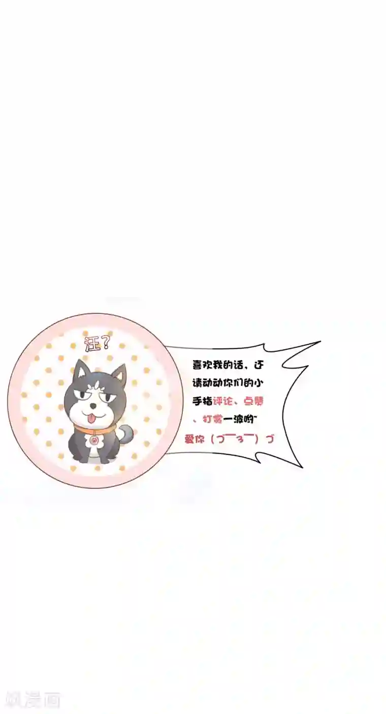 复仇之千金逆袭第21话 可以邀请你跳支舞吗？