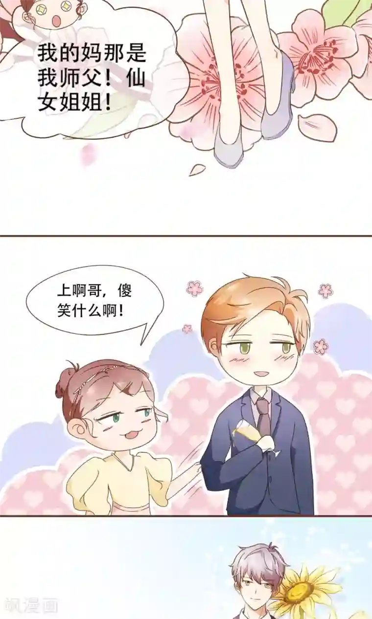 复仇之千金逆袭第21话 可以邀请你跳支舞吗？