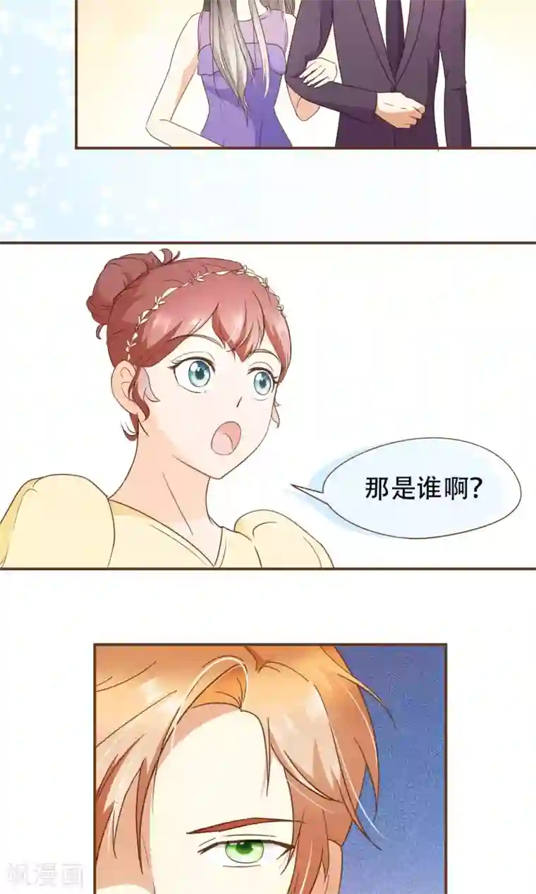 复仇之千金逆袭第21话 可以邀请你跳支舞吗？