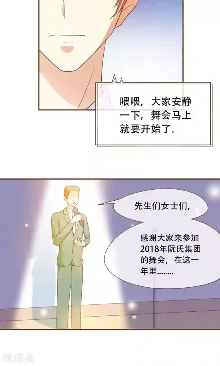 复仇之千金逆袭第21话 可以邀请你跳支舞吗？