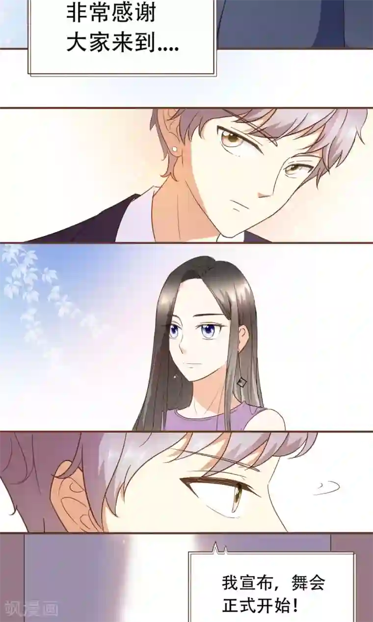 复仇之千金逆袭第21话 可以邀请你跳支舞吗？