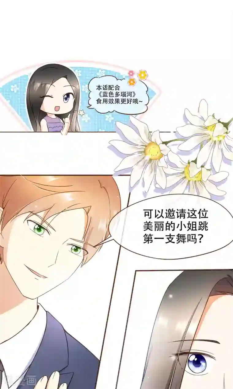 复仇之千金逆袭第22话 莫秘书和斯年挺配的