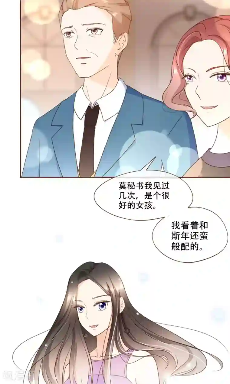 复仇之千金逆袭第22话 莫秘书和斯年挺配的