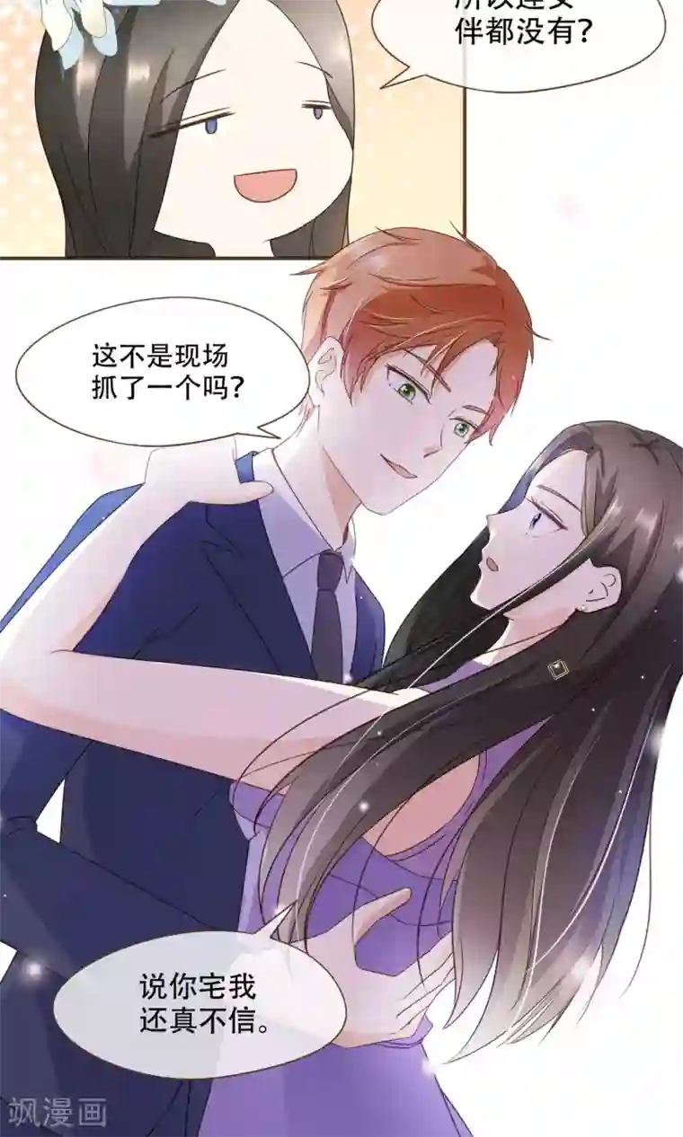 复仇之千金逆袭第22话 莫秘书和斯年挺配的