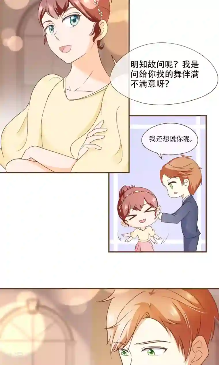 复仇之千金逆袭第22话 莫秘书和斯年挺配的