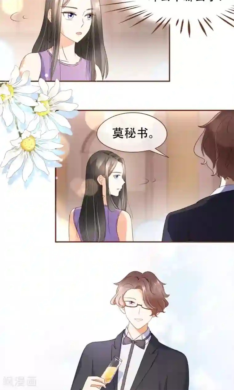 复仇之千金逆袭第22话 莫秘书和斯年挺配的