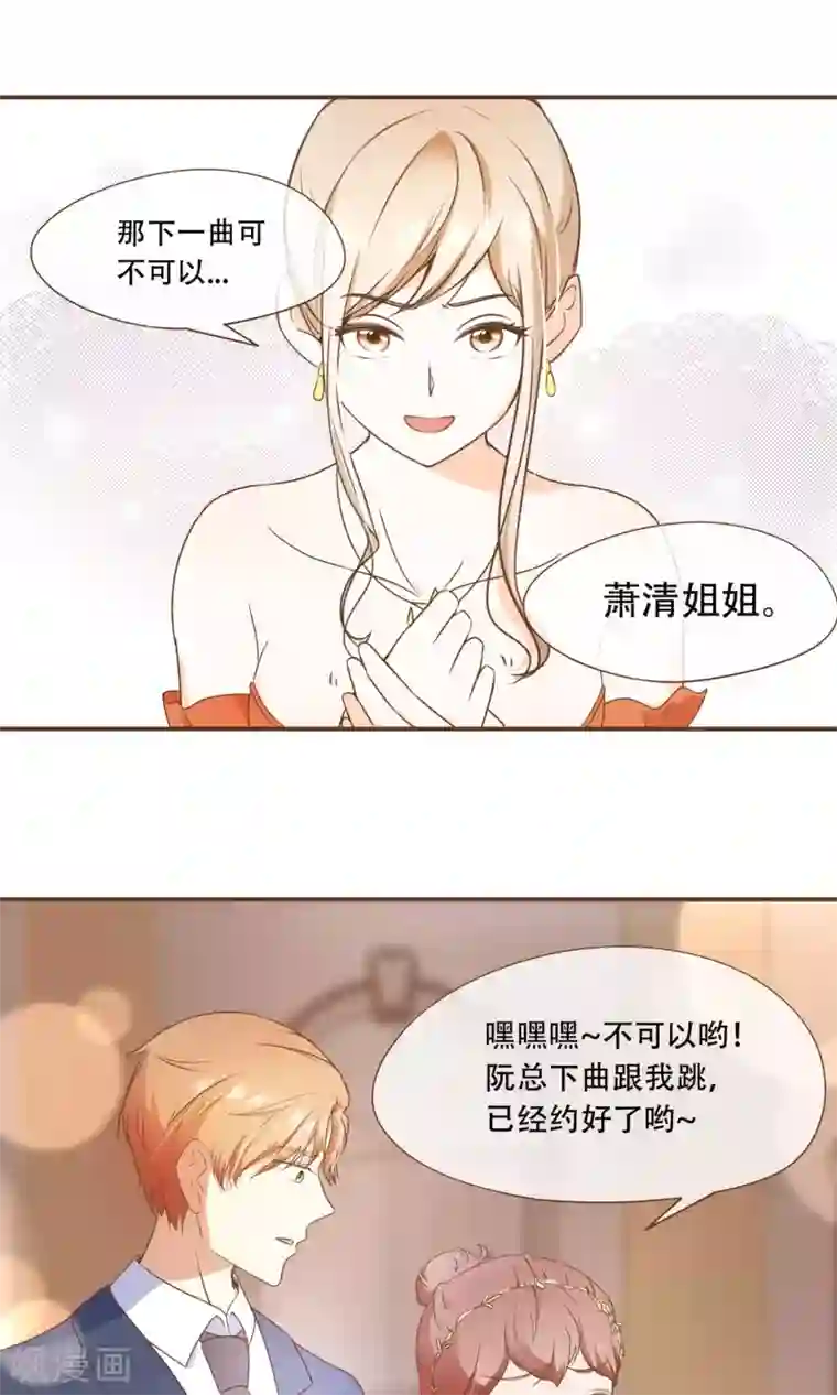 复仇之千金逆袭第23话 新的算计