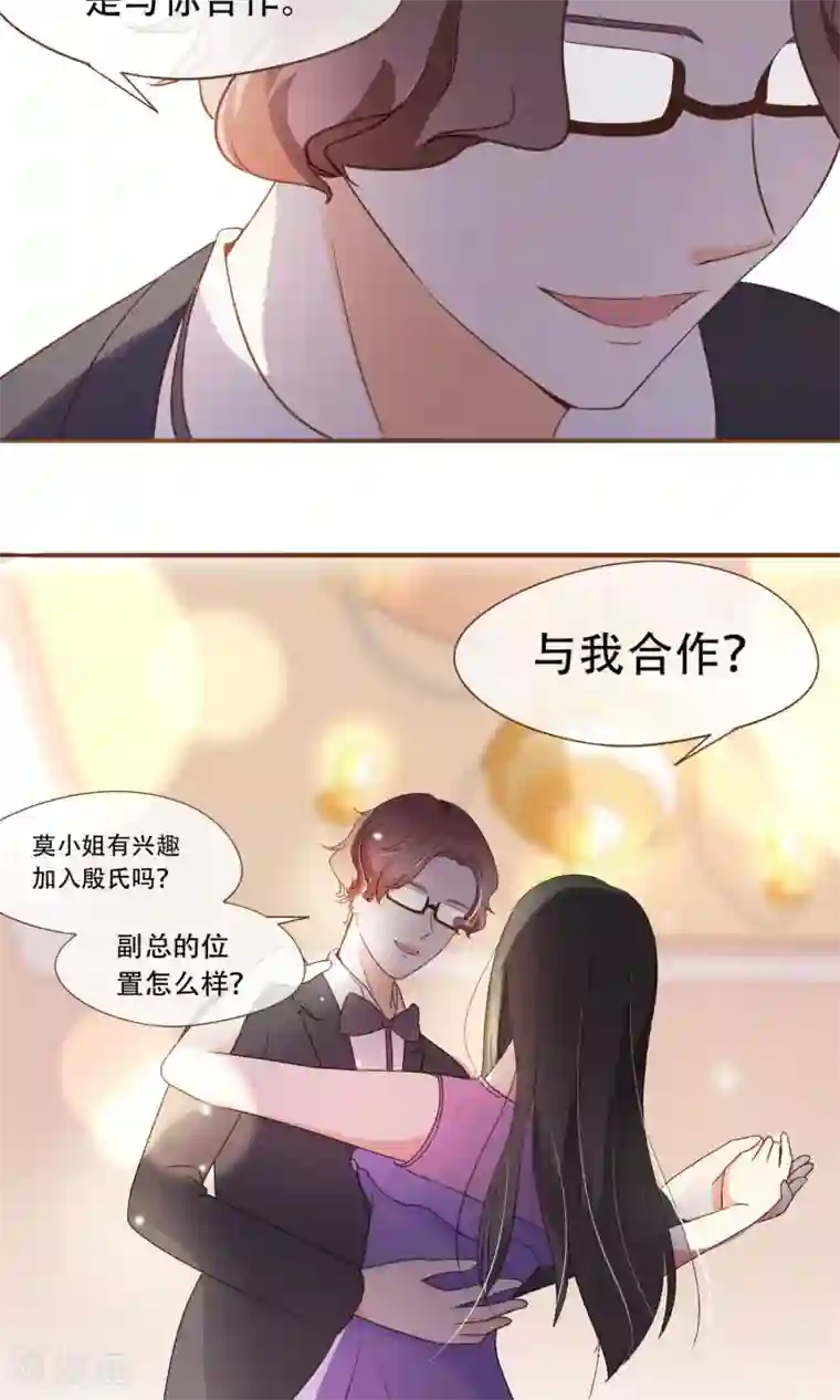 复仇之千金逆袭第23话 新的算计