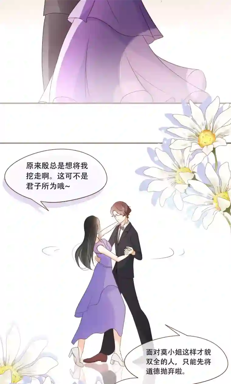 复仇之千金逆袭第23话 新的算计