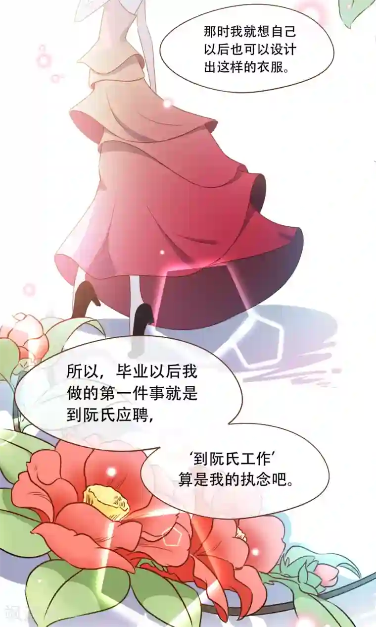 复仇之千金逆袭第23话 新的算计