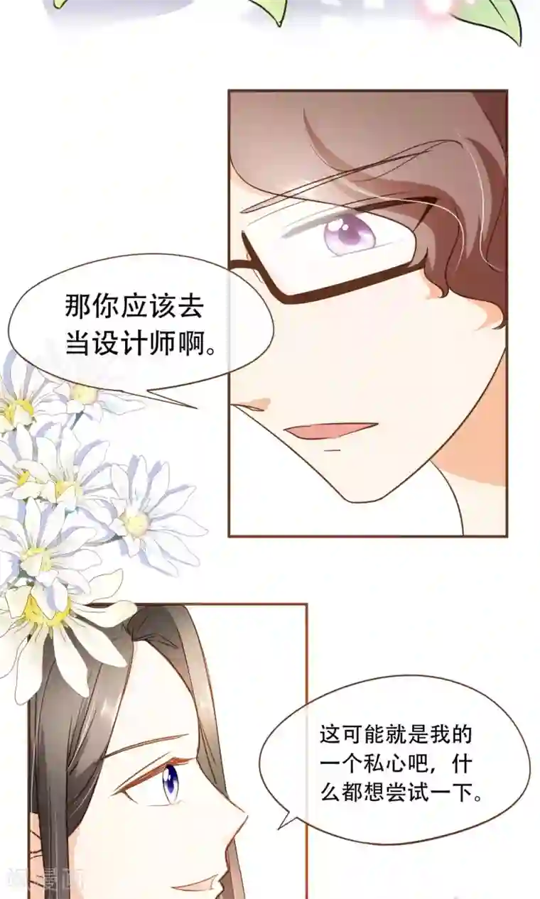 复仇之千金逆袭第23话 新的算计