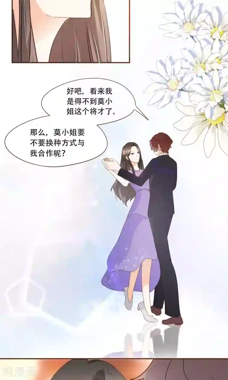 复仇之千金逆袭第23话 新的算计