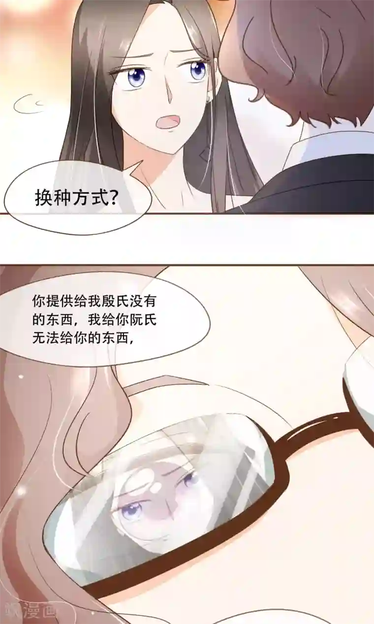 复仇之千金逆袭第23话 新的算计