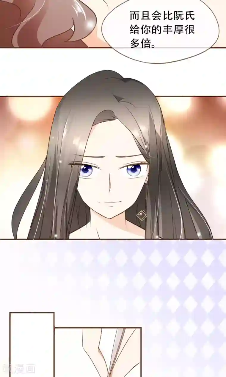 复仇之千金逆袭第23话 新的算计